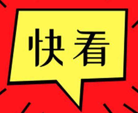 東營(yíng)市住房公積金新政！貸款額度最高60萬(wàn)元！